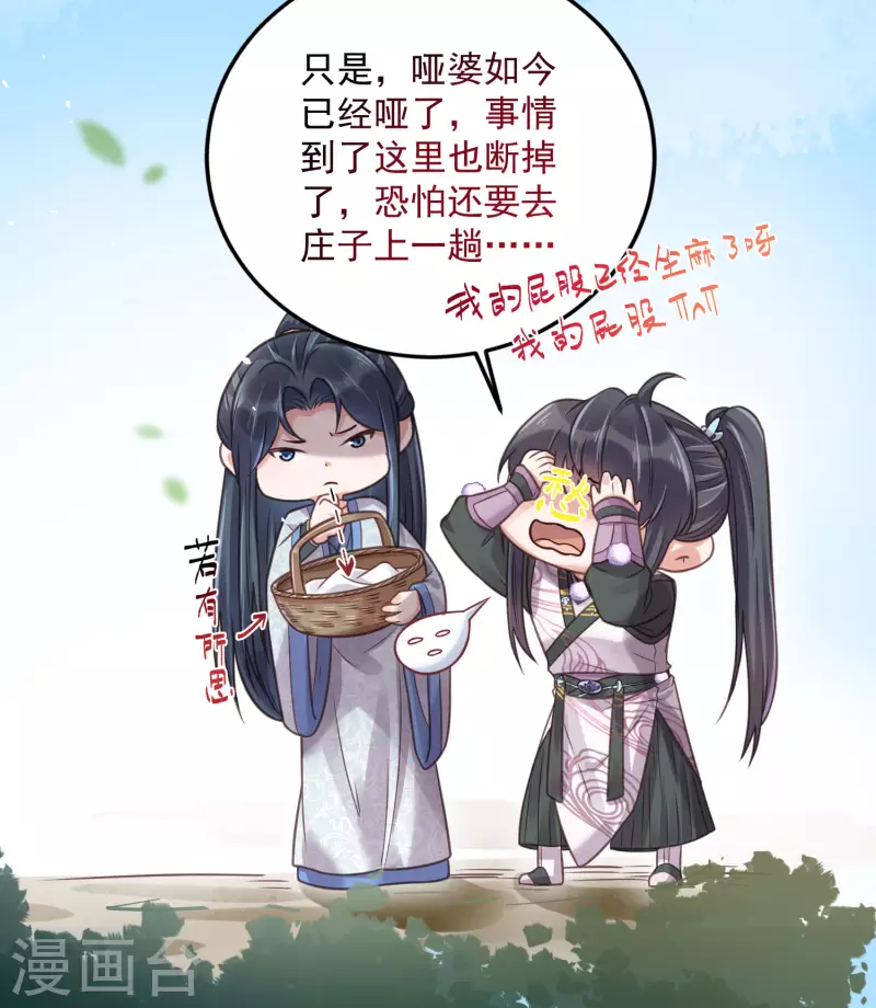 黑莲花学习手册韩漫全集-第38话 危！小姐姐看上我了无删减无遮挡章节图片 