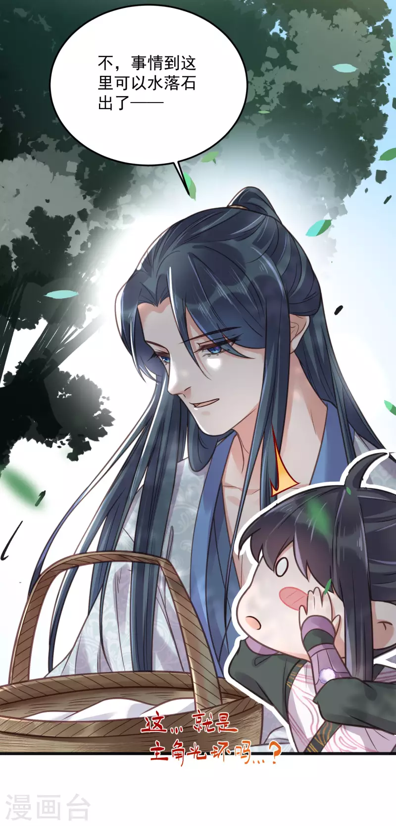 黑莲花学习手册韩漫全集-第38话 危！小姐姐看上我了无删减无遮挡章节图片 