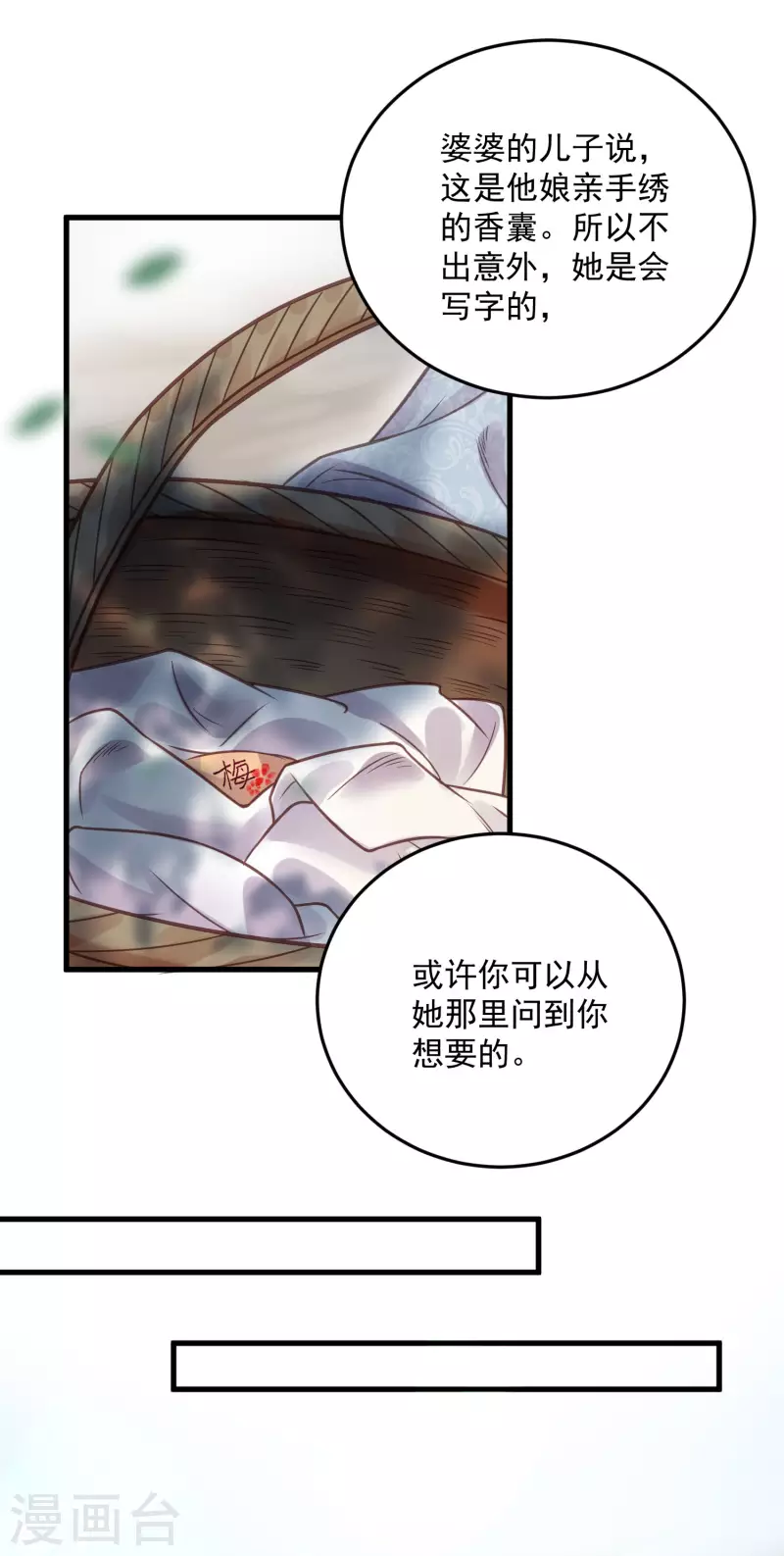黑莲花学习手册韩漫全集-第38话 危！小姐姐看上我了无删减无遮挡章节图片 