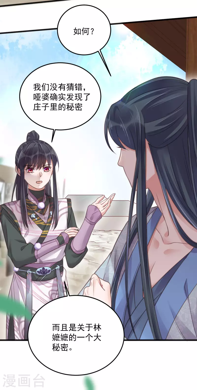 黑莲花学习手册韩漫全集-第38话 危！小姐姐看上我了无删减无遮挡章节图片 