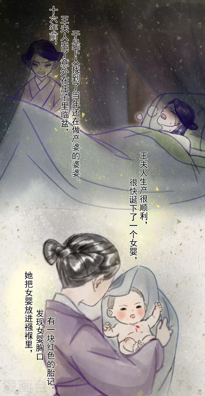 黑莲花学习手册韩漫全集-第38话 危！小姐姐看上我了无删减无遮挡章节图片 