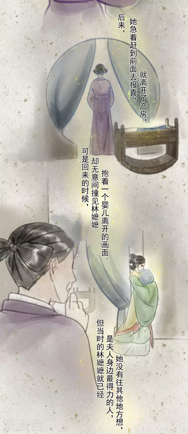 黑莲花学习手册韩漫全集-第38话 危！小姐姐看上我了无删减无遮挡章节图片 