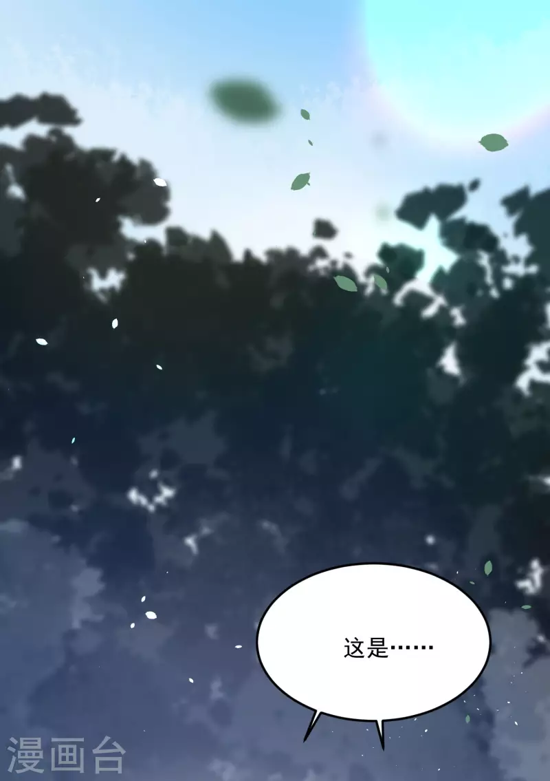 黑莲花学习手册韩漫全集-第38话 危！小姐姐看上我了无删减无遮挡章节图片 