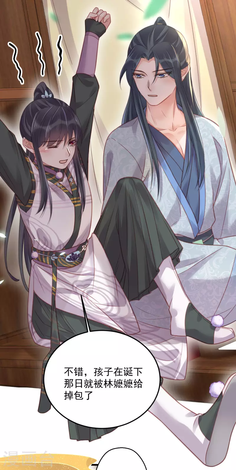 黑莲花学习手册韩漫全集-第38话 危！小姐姐看上我了无删减无遮挡章节图片 