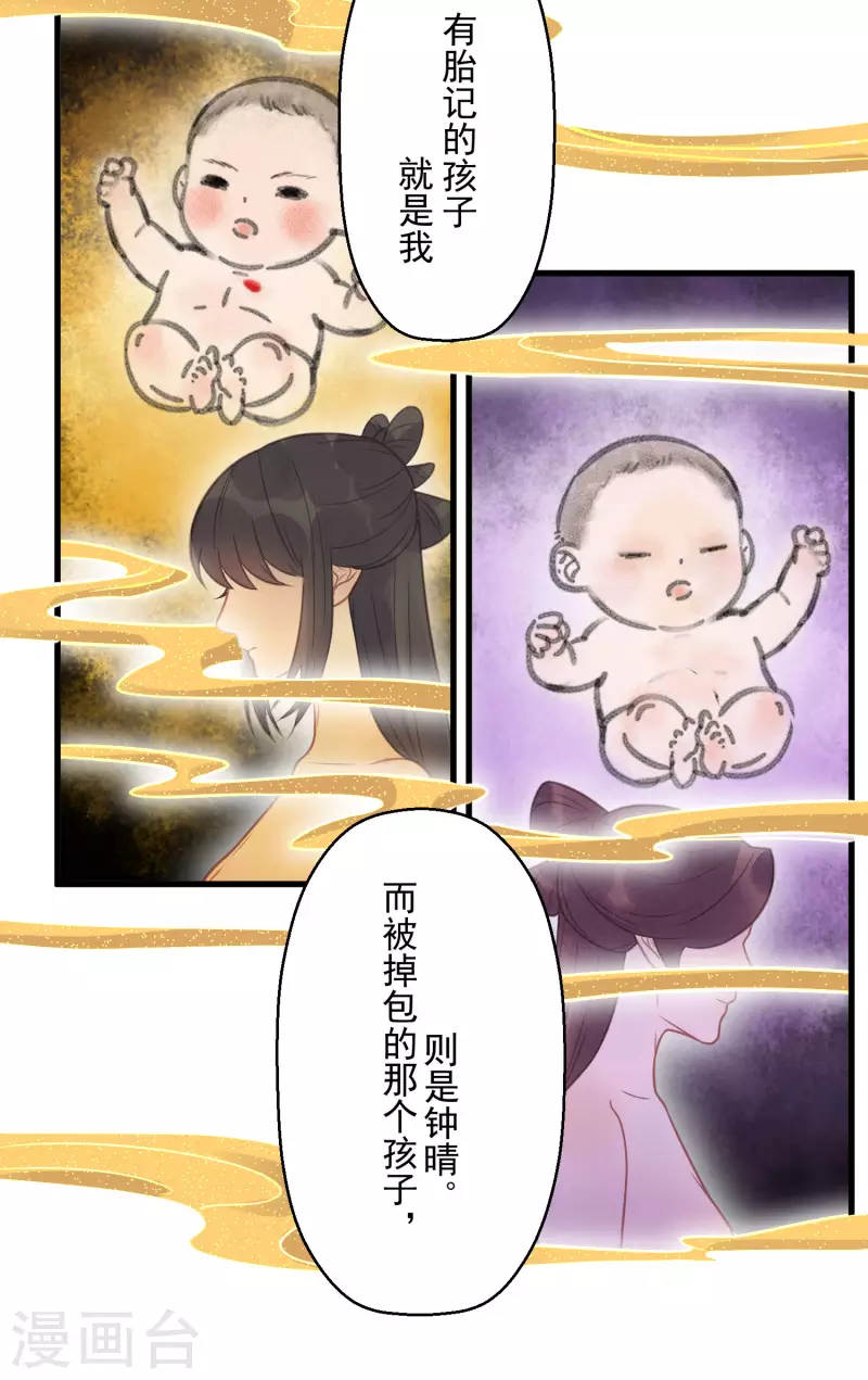 黑莲花学习手册韩漫全集-第38话 危！小姐姐看上我了无删减无遮挡章节图片 