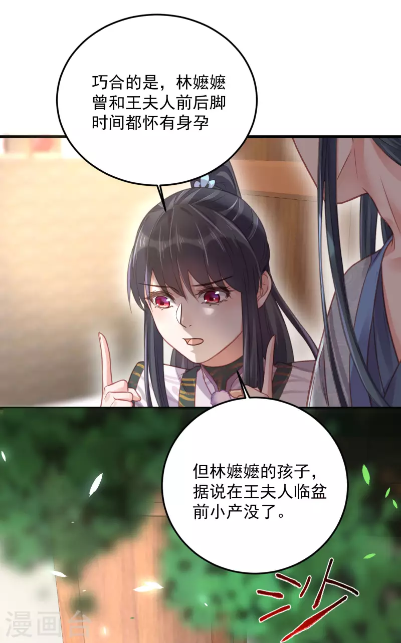 黑莲花学习手册韩漫全集-第38话 危！小姐姐看上我了无删减无遮挡章节图片 