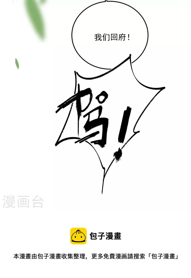 黑莲花学习手册韩漫全集-第38话 危！小姐姐看上我了无删减无遮挡章节图片 