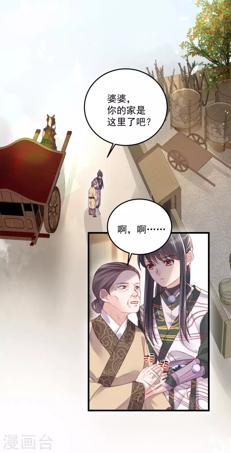 黑莲花学习手册韩漫全集-第38话 危！小姐姐看上我了无删减无遮挡章节图片 
