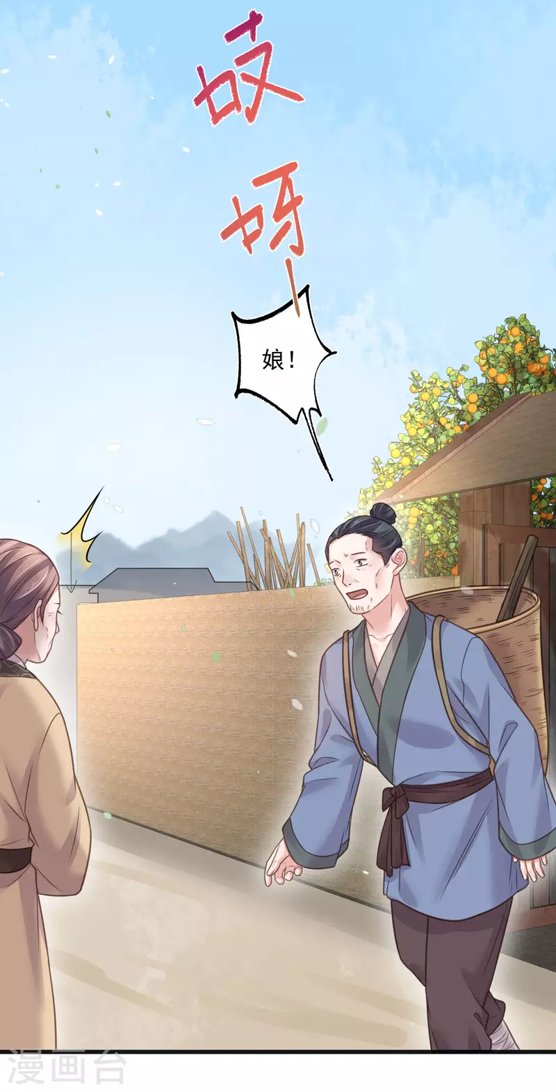 黑莲花学习手册韩漫全集-第38话 危！小姐姐看上我了无删减无遮挡章节图片 