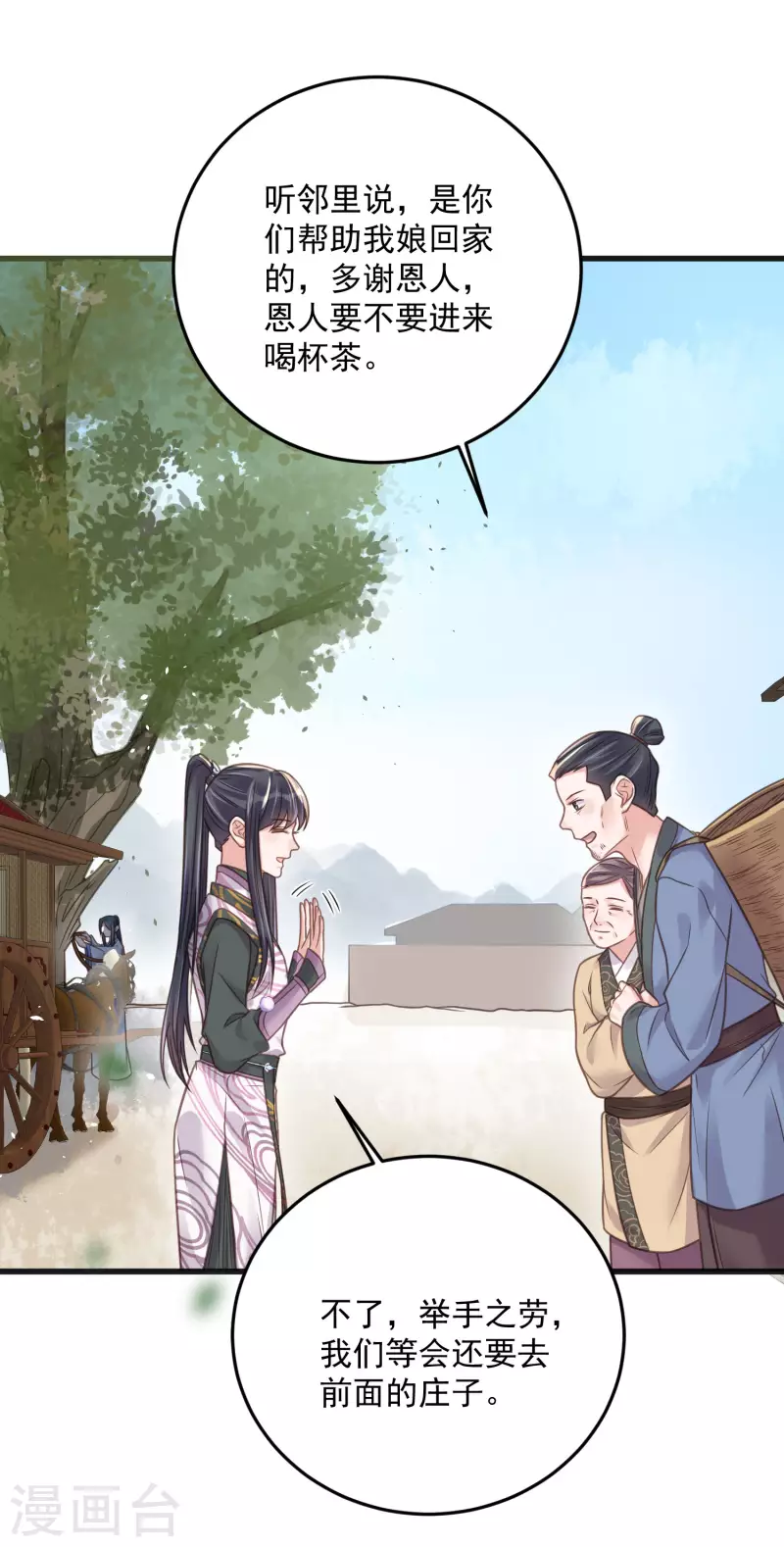 黑莲花学习手册韩漫全集-第38话 危！小姐姐看上我了无删减无遮挡章节图片 