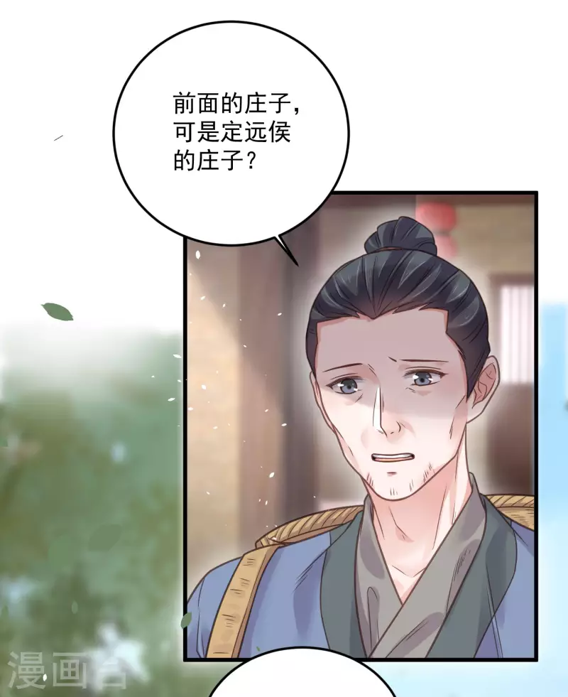 黑莲花学习手册韩漫全集-第38话 危！小姐姐看上我了无删减无遮挡章节图片 