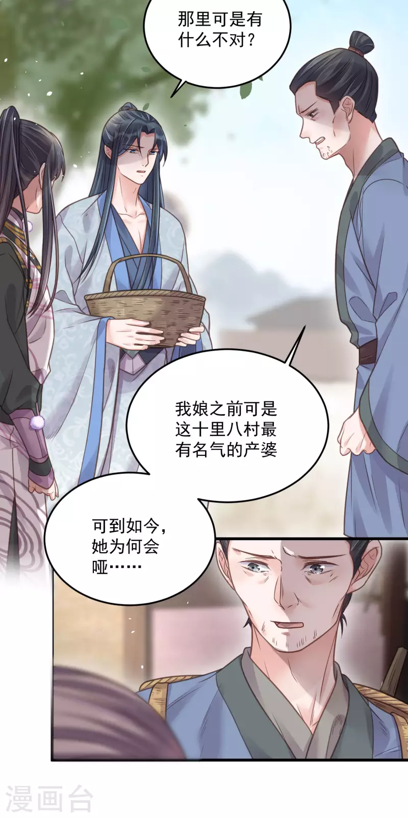 黑莲花学习手册韩漫全集-第38话 危！小姐姐看上我了无删减无遮挡章节图片 