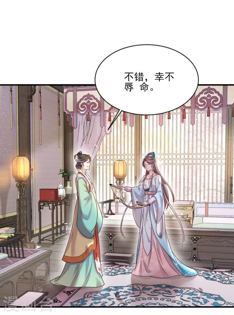 黑莲花学习手册韩漫全集-第39话 哎呀，小姐你的头掉了无删减无遮挡章节图片 