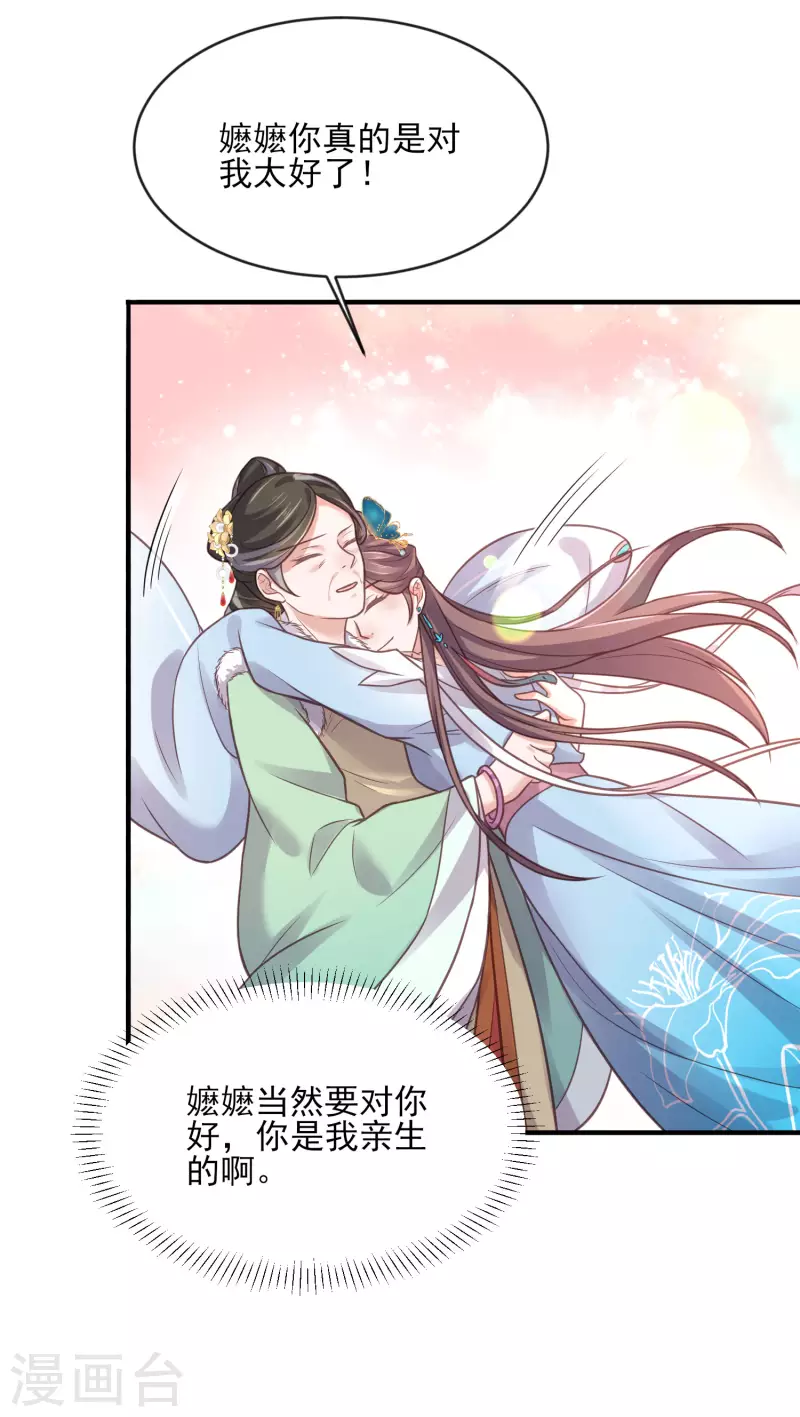 黑莲花学习手册韩漫全集-第39话 哎呀，小姐你的头掉了无删减无遮挡章节图片 