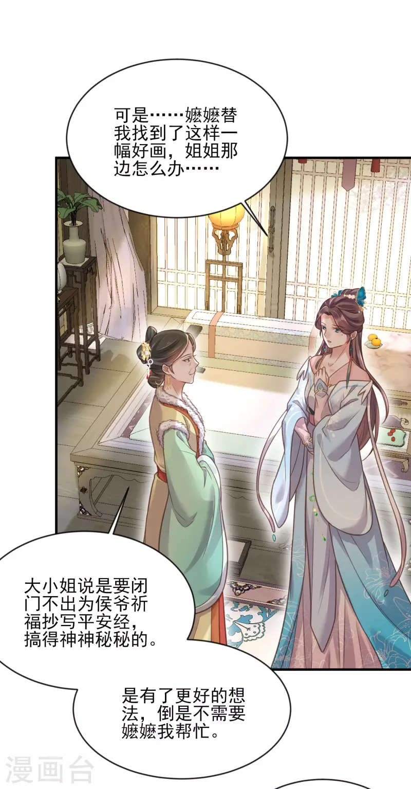 黑莲花学习手册韩漫全集-第39话 哎呀，小姐你的头掉了无删减无遮挡章节图片 