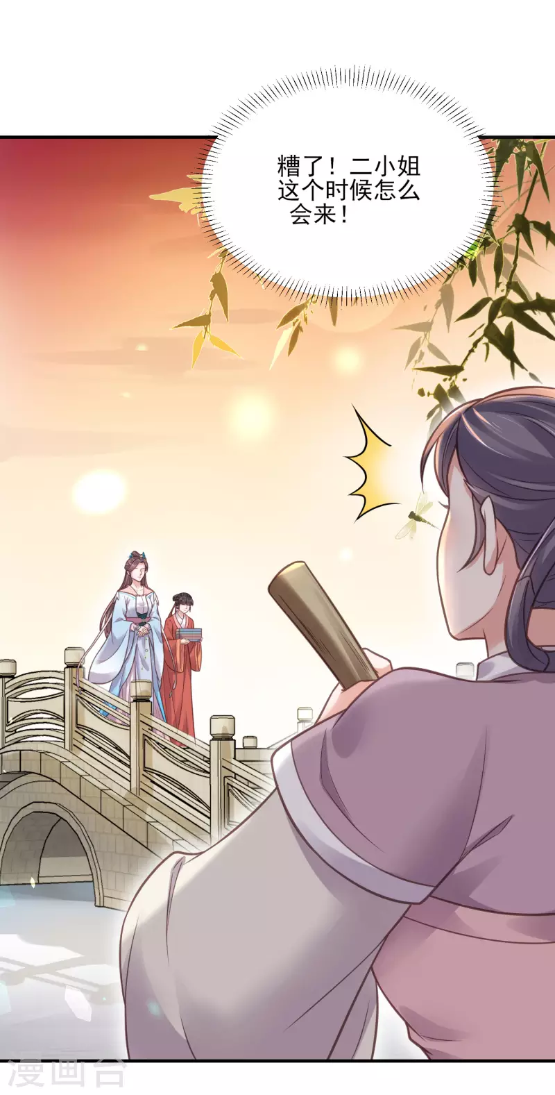 黑莲花学习手册韩漫全集-第39话 哎呀，小姐你的头掉了无删减无遮挡章节图片 