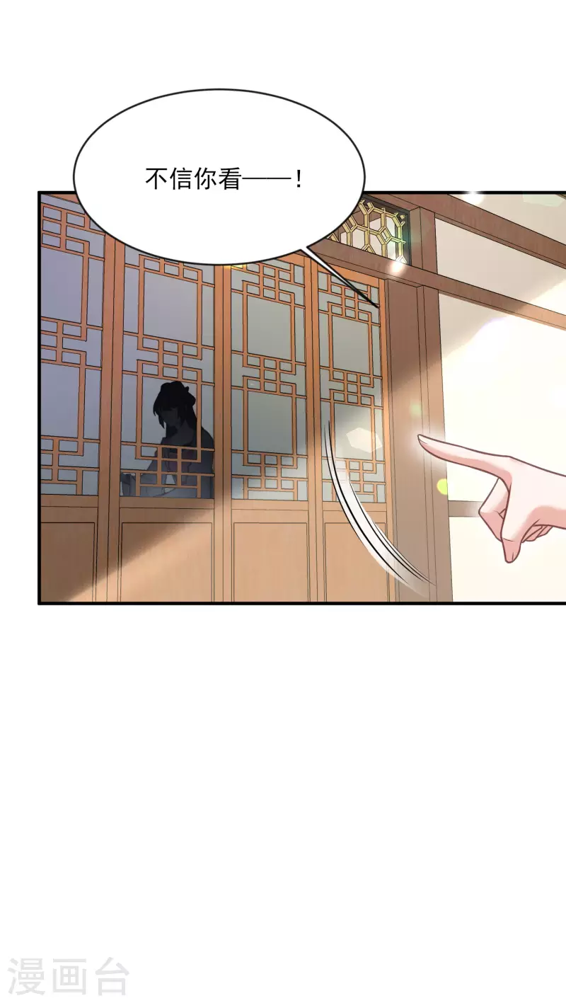 黑莲花学习手册韩漫全集-第39话 哎呀，小姐你的头掉了无删减无遮挡章节图片 
