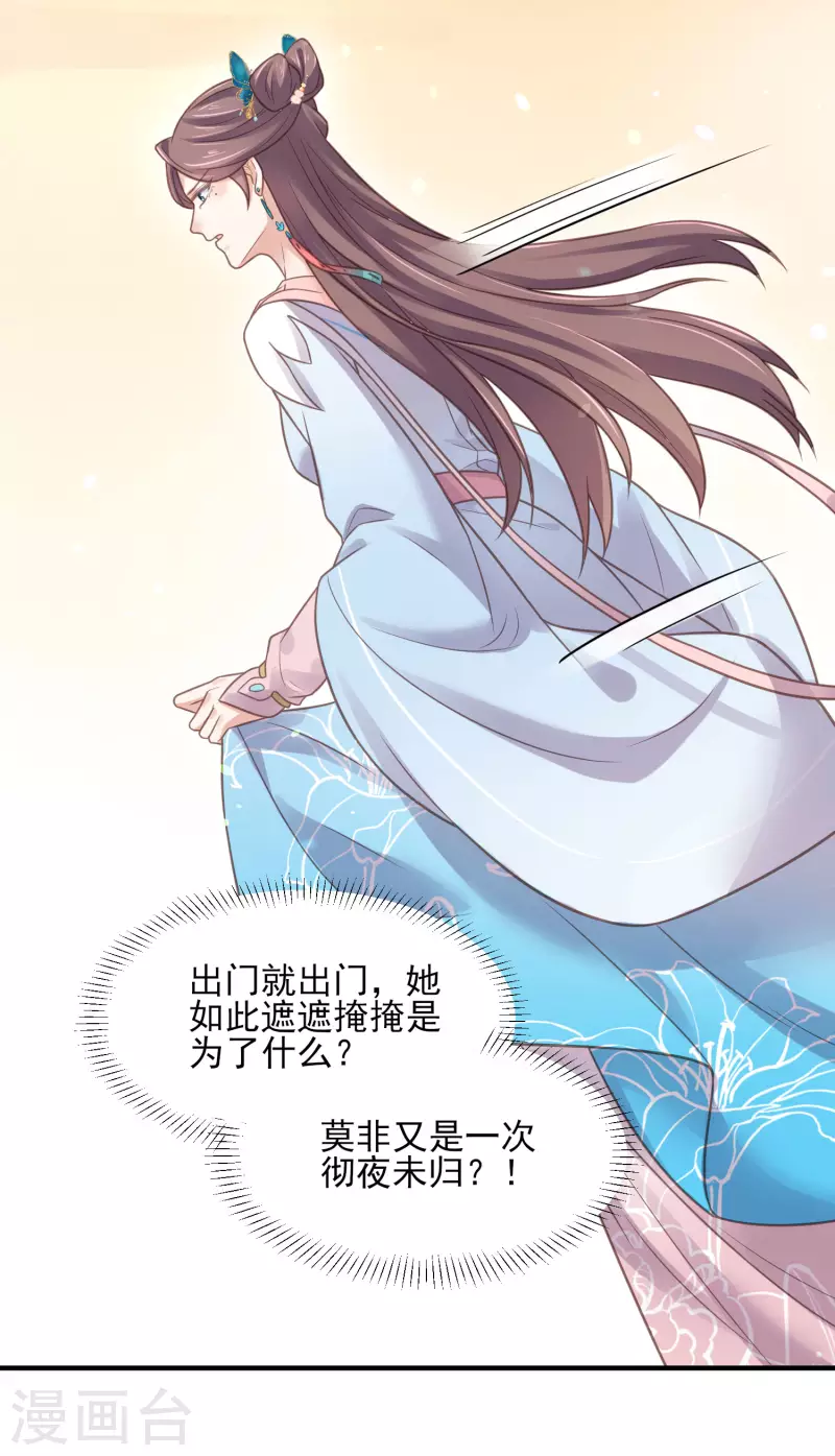 黑莲花学习手册韩漫全集-第39话 哎呀，小姐你的头掉了无删减无遮挡章节图片 