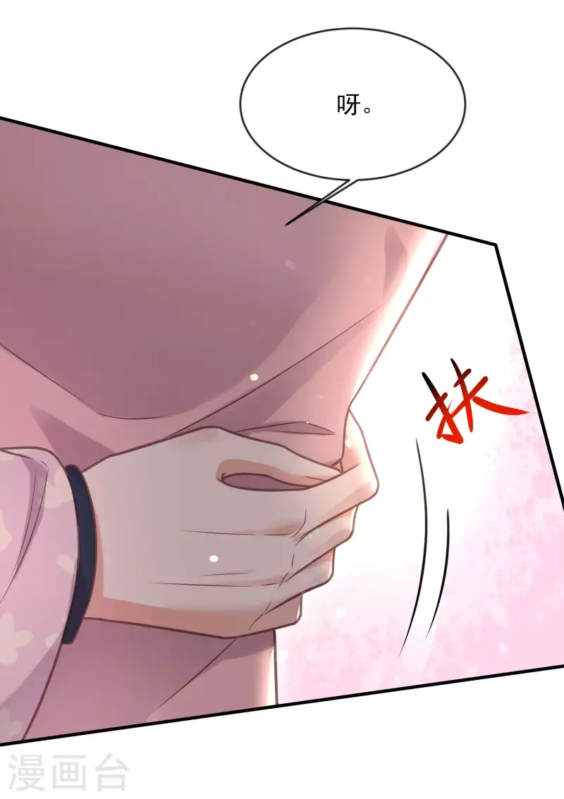 黑莲花学习手册韩漫全集-第39话 哎呀，小姐你的头掉了无删减无遮挡章节图片 