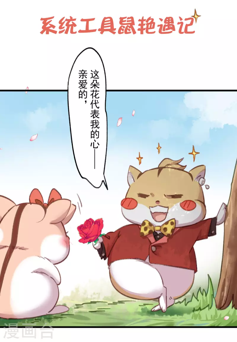 黑莲花学习手册韩漫全集-第39话 哎呀，小姐你的头掉了无删减无遮挡章节图片 