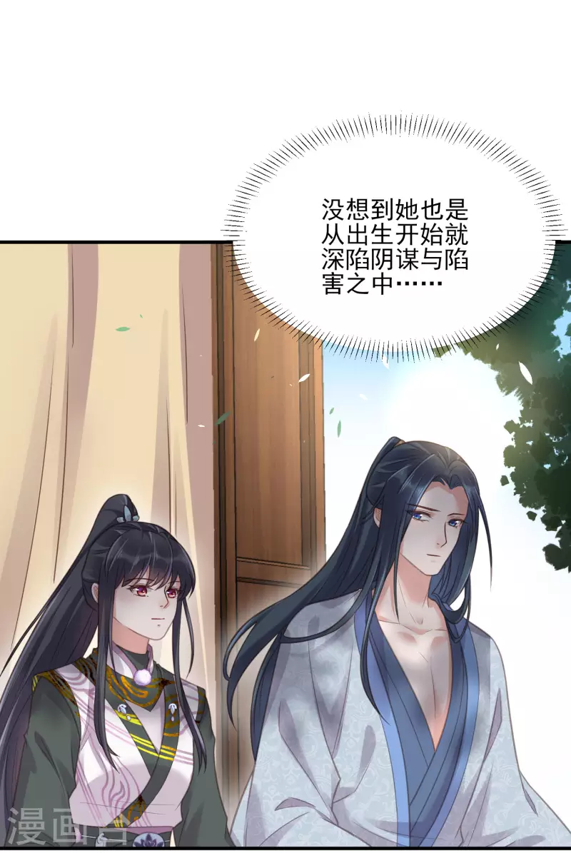 黑莲花学习手册韩漫全集-第39话 哎呀，小姐你的头掉了无删减无遮挡章节图片 