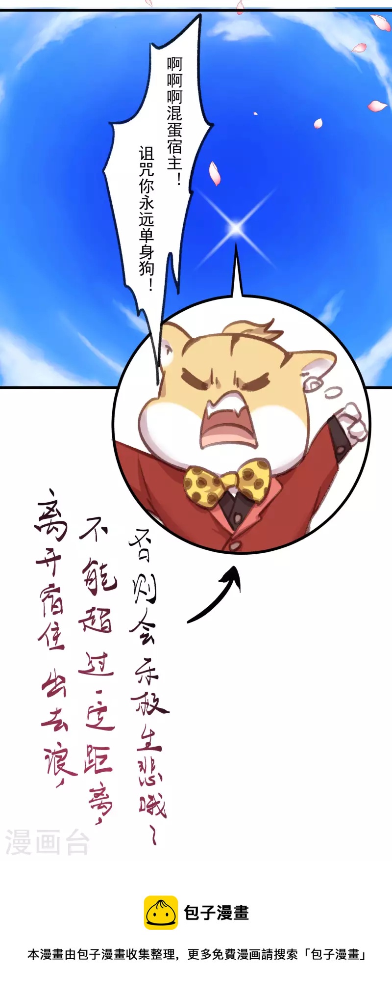 黑莲花学习手册韩漫全集-第39话 哎呀，小姐你的头掉了无删减无遮挡章节图片 