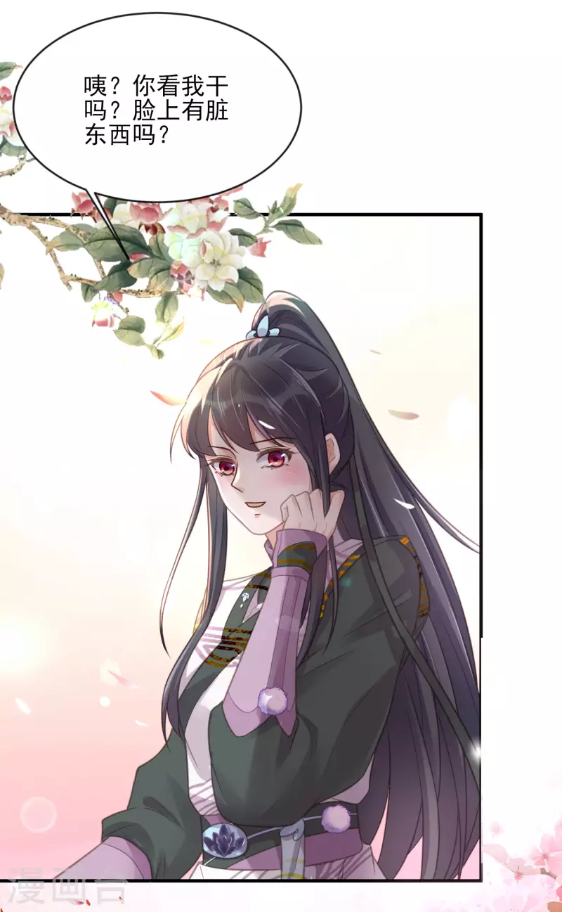 黑莲花学习手册韩漫全集-第39话 哎呀，小姐你的头掉了无删减无遮挡章节图片 