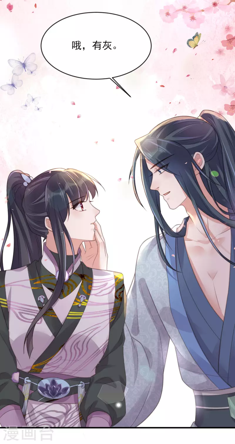 黑莲花学习手册韩漫全集-第39话 哎呀，小姐你的头掉了无删减无遮挡章节图片 