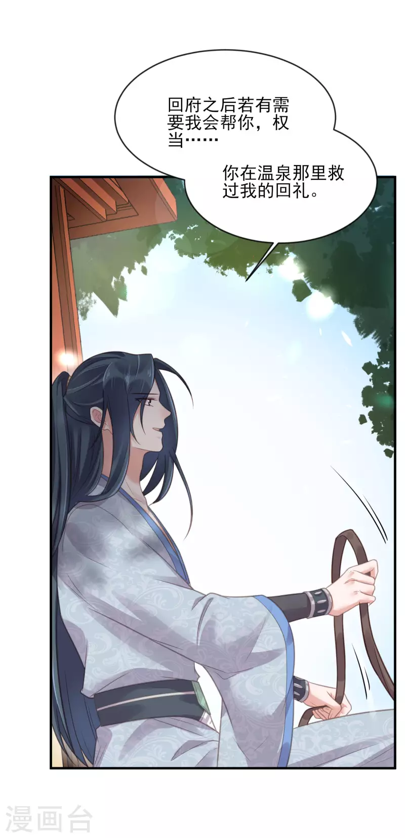 黑莲花学习手册韩漫全集-第39话 哎呀，小姐你的头掉了无删减无遮挡章节图片 