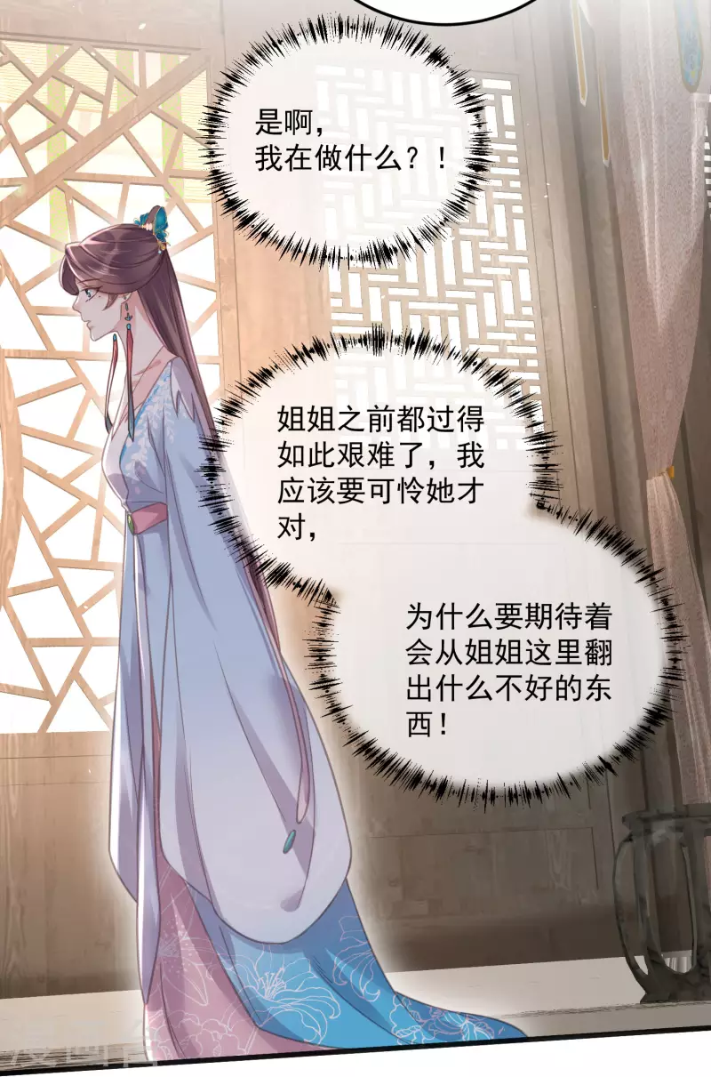 黑莲花学习手册韩漫全集-第40话 钟晴逐渐茶化无删减无遮挡章节图片 