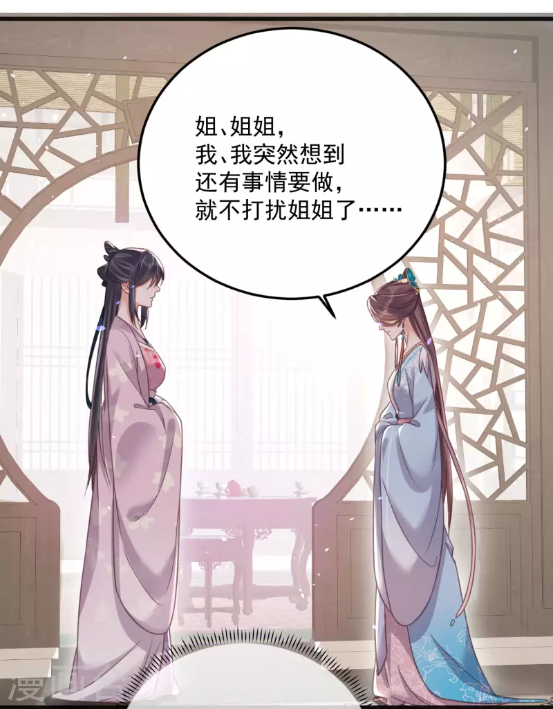黑莲花学习手册韩漫全集-第40话 钟晴逐渐茶化无删减无遮挡章节图片 