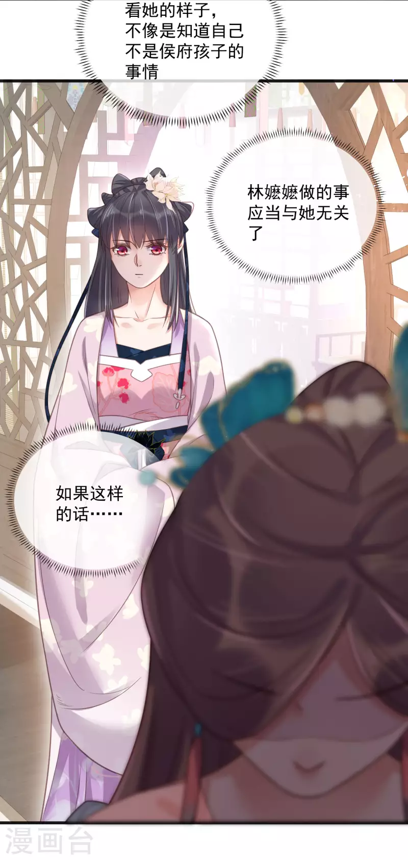 黑莲花学习手册韩漫全集-第40话 钟晴逐渐茶化无删减无遮挡章节图片 