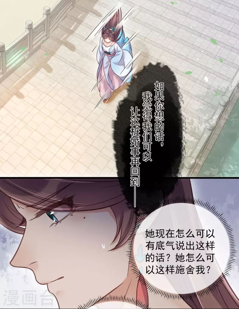 黑莲花学习手册韩漫全集-第40话 钟晴逐渐茶化无删减无遮挡章节图片 