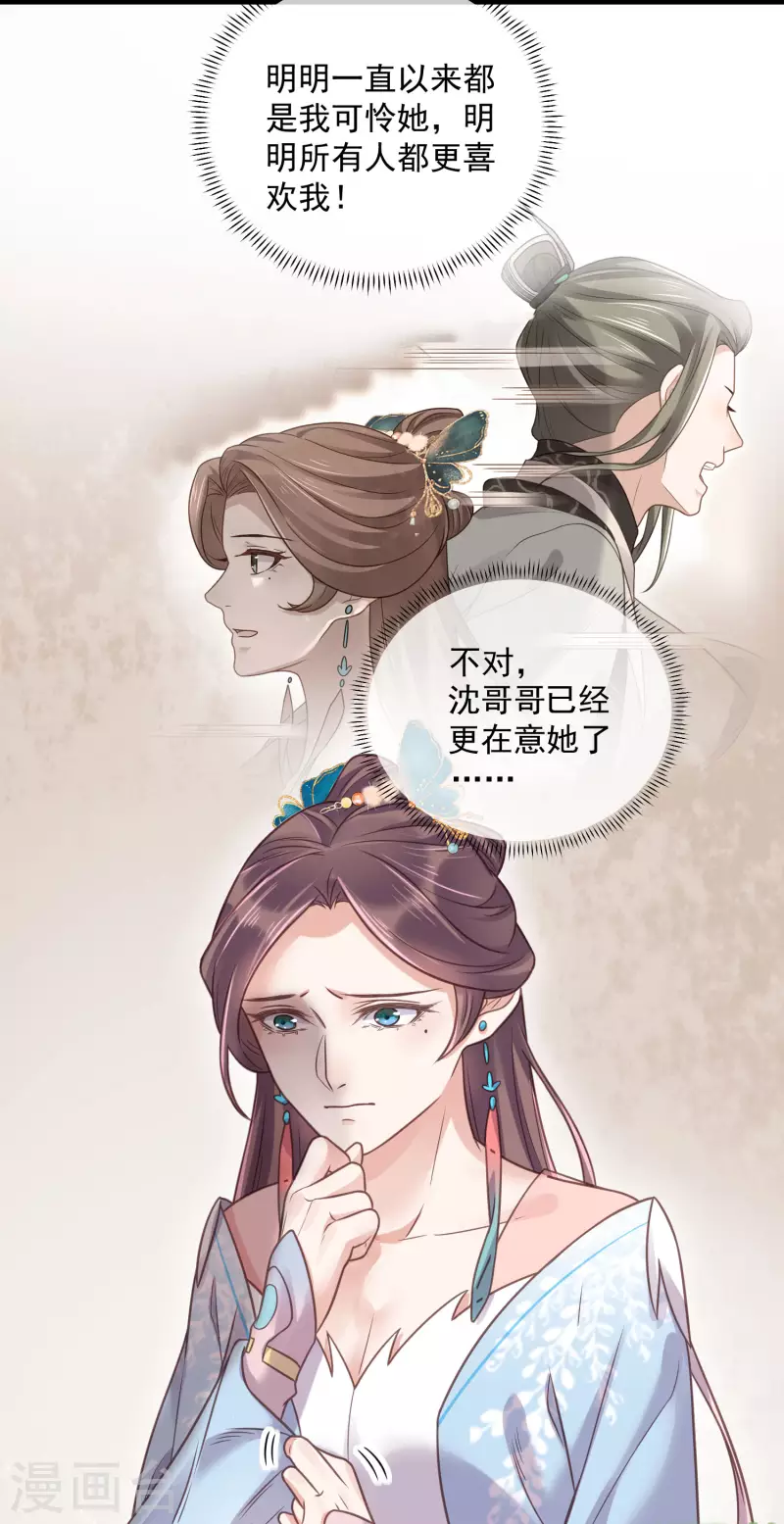 黑莲花学习手册韩漫全集-第40话 钟晴逐渐茶化无删减无遮挡章节图片 
