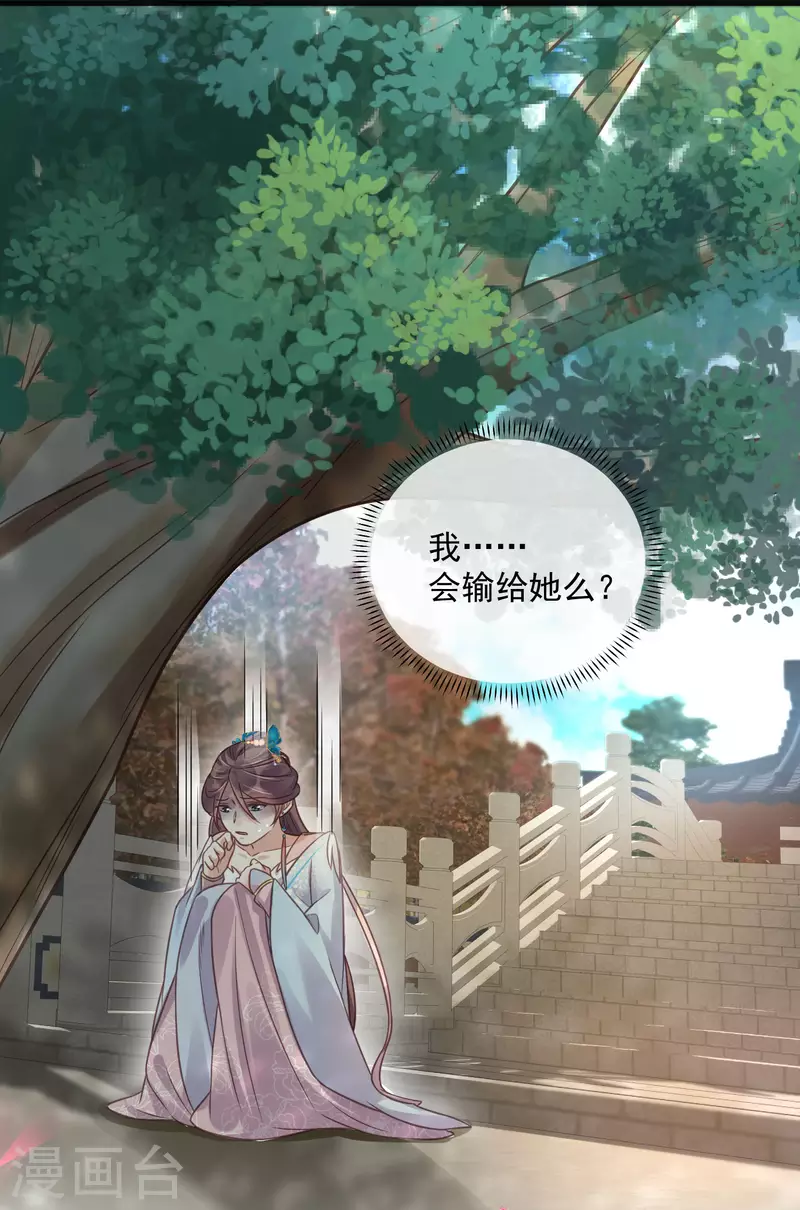 黑莲花学习手册韩漫全集-第40话 钟晴逐渐茶化无删减无遮挡章节图片 