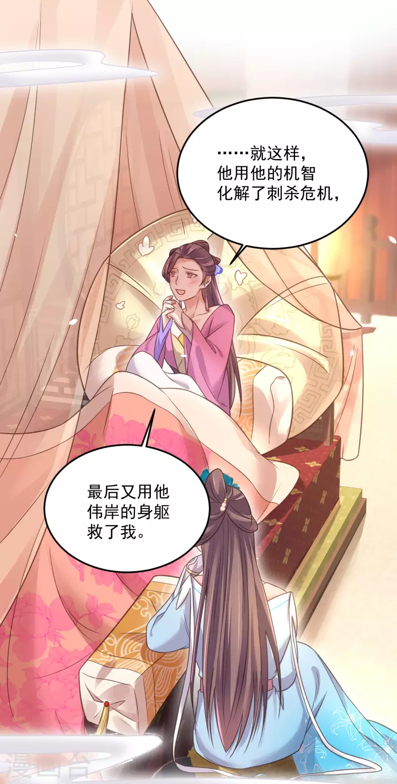 黑莲花学习手册韩漫全集-第40话 钟晴逐渐茶化无删减无遮挡章节图片 