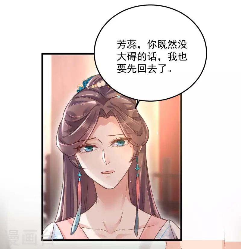 黑莲花学习手册韩漫全集-第40话 钟晴逐渐茶化无删减无遮挡章节图片 