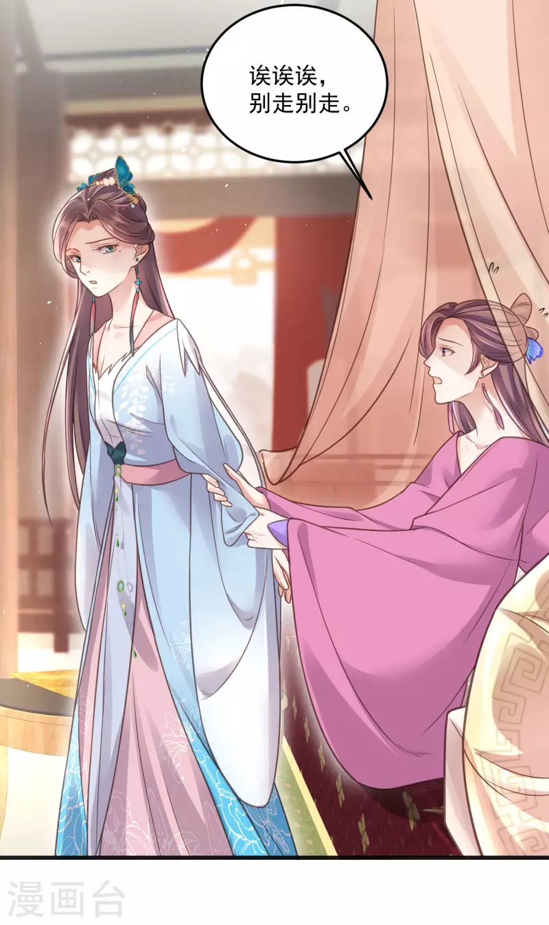 黑莲花学习手册韩漫全集-第40话 钟晴逐渐茶化无删减无遮挡章节图片 