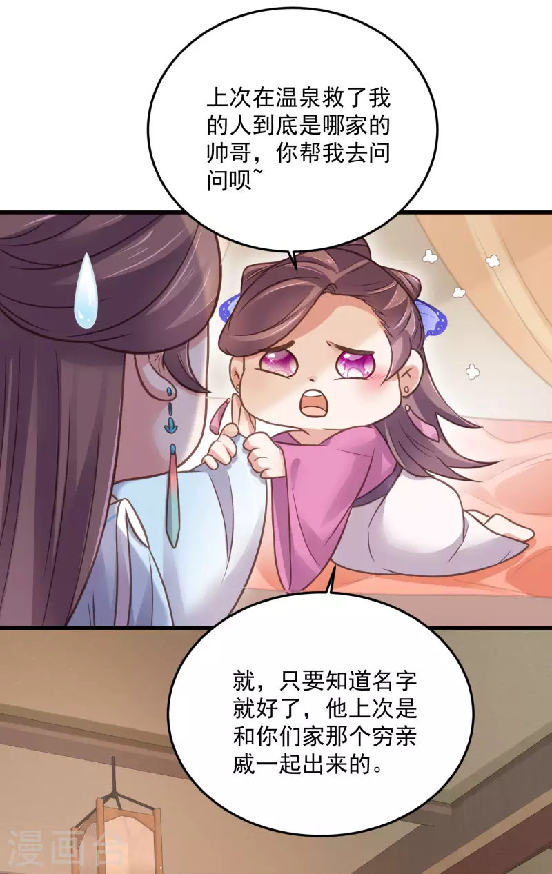 黑莲花学习手册韩漫全集-第40话 钟晴逐渐茶化无删减无遮挡章节图片 