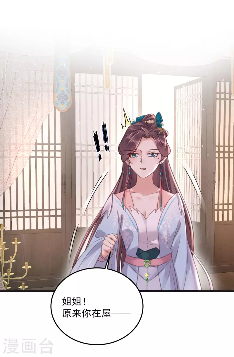 黑莲花学习手册韩漫全集-第40话 钟晴逐渐茶化无删减无遮挡章节图片 