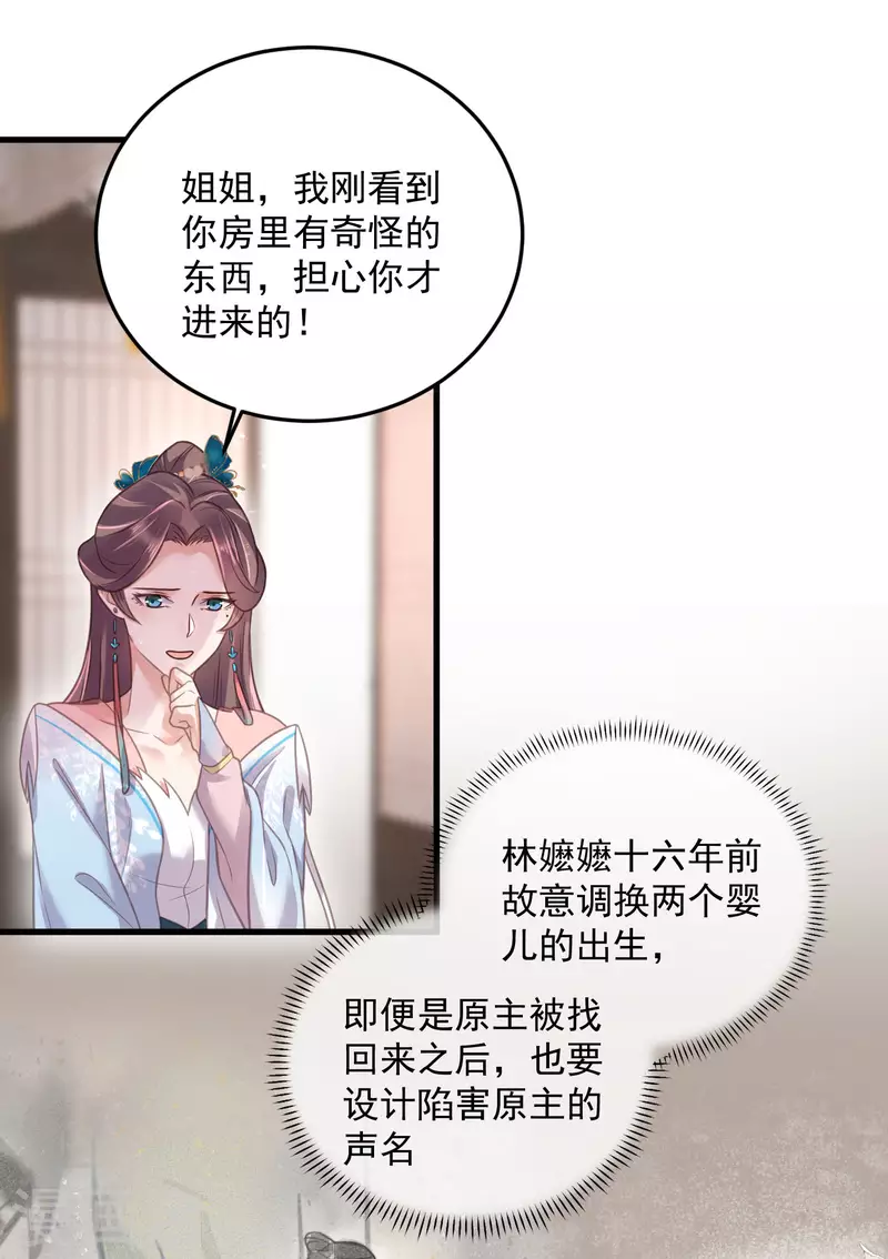 黑莲花学习手册韩漫全集-第40话 钟晴逐渐茶化无删减无遮挡章节图片 