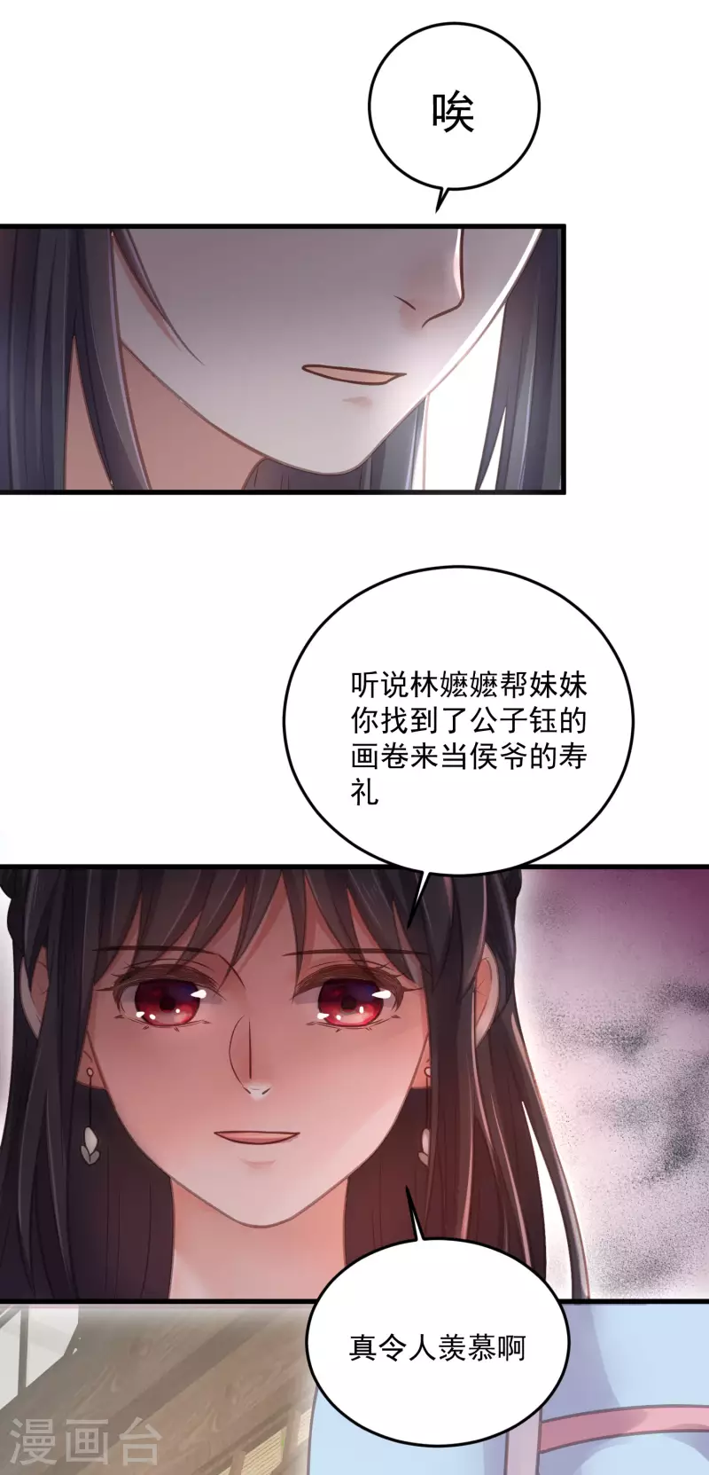 黑莲花学习手册韩漫全集-第40话 钟晴逐渐茶化无删减无遮挡章节图片 