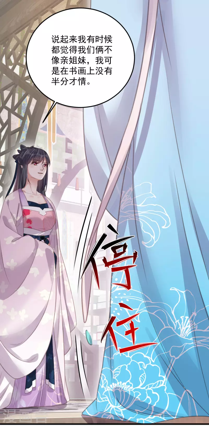 黑莲花学习手册韩漫全集-第40话 钟晴逐渐茶化无删减无遮挡章节图片 