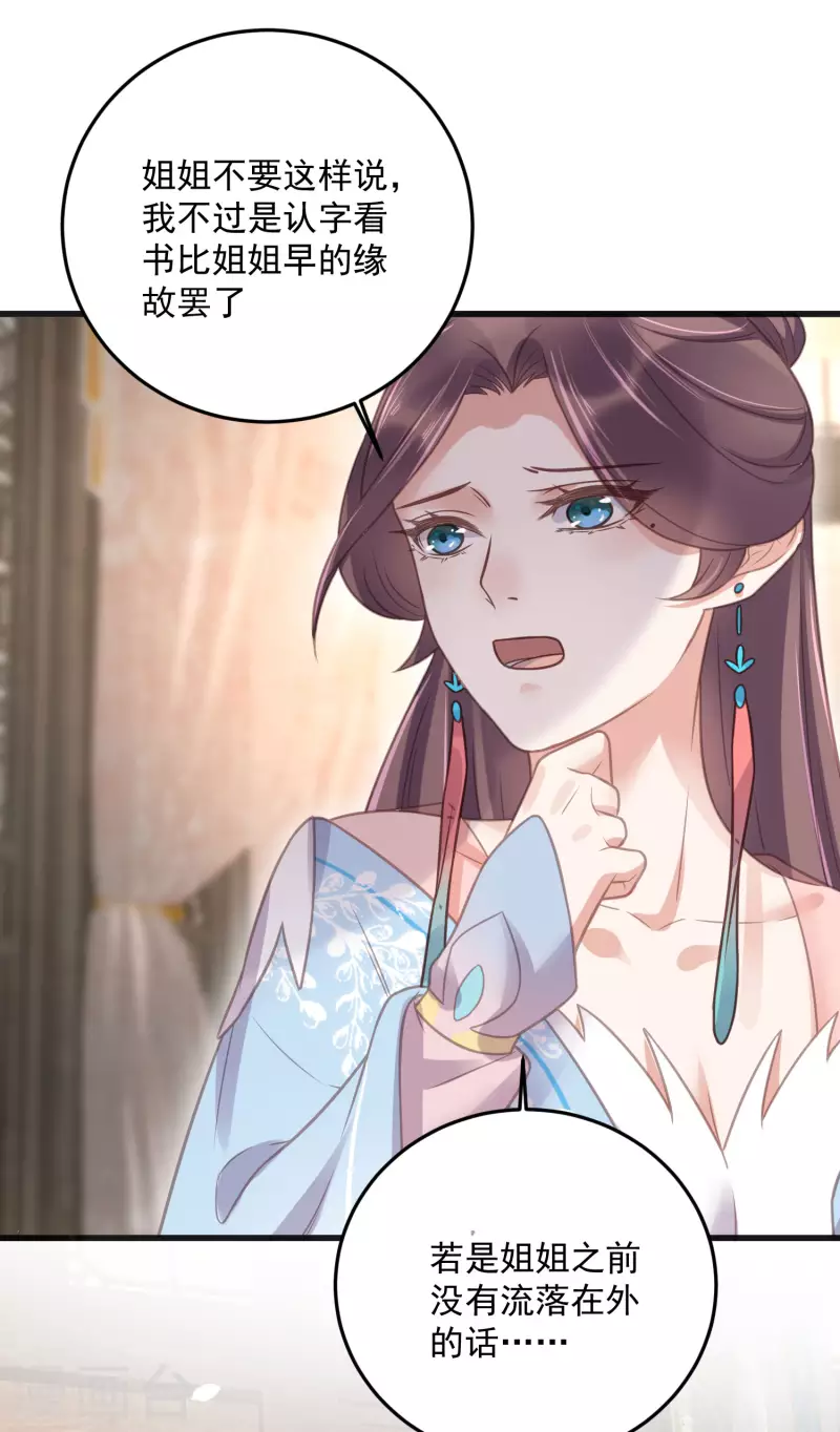 黑莲花学习手册韩漫全集-第40话 钟晴逐渐茶化无删减无遮挡章节图片 