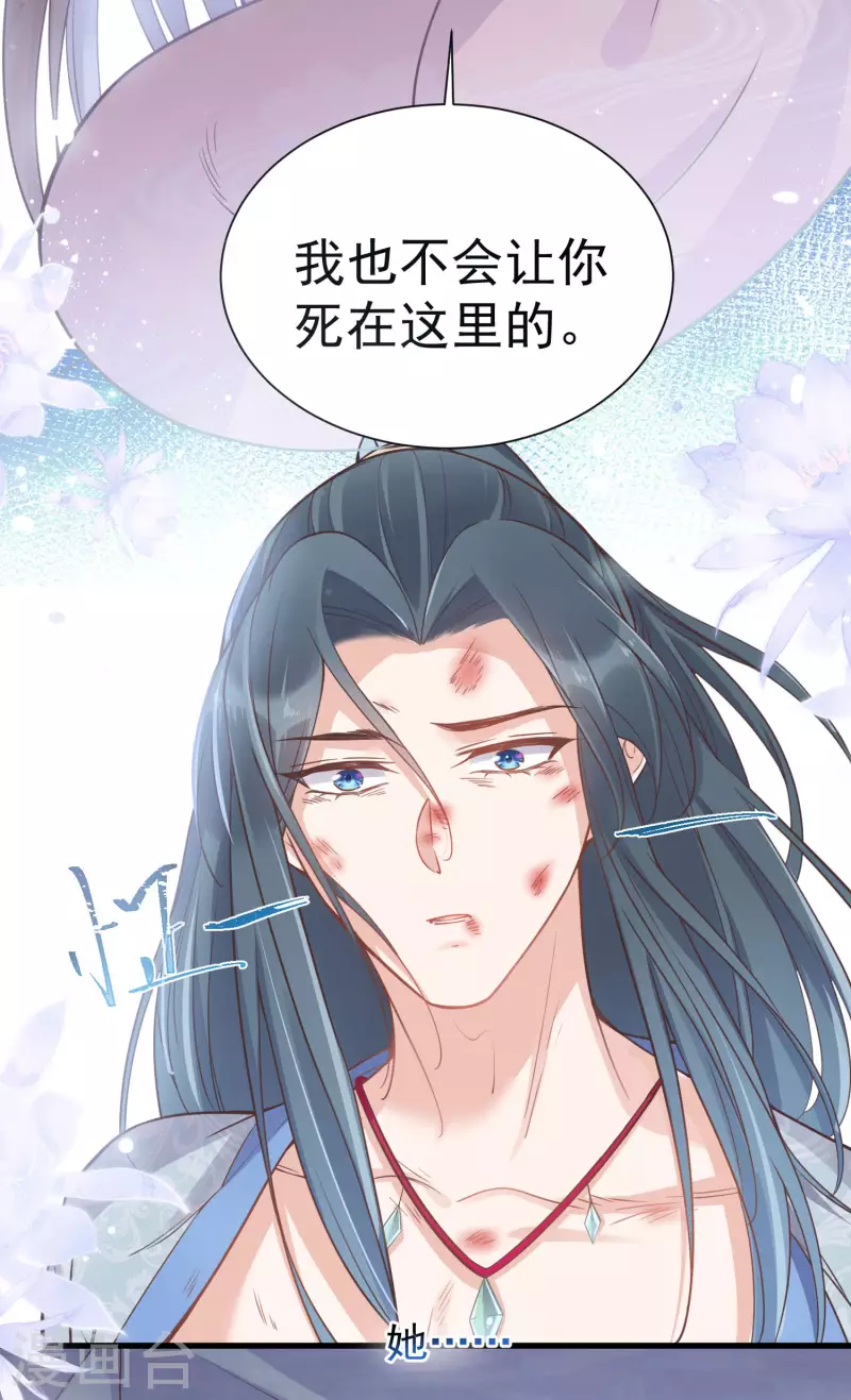 黑莲花学习手册韩漫全集-第4话 女学霸的野外求生无删减无遮挡章节图片 