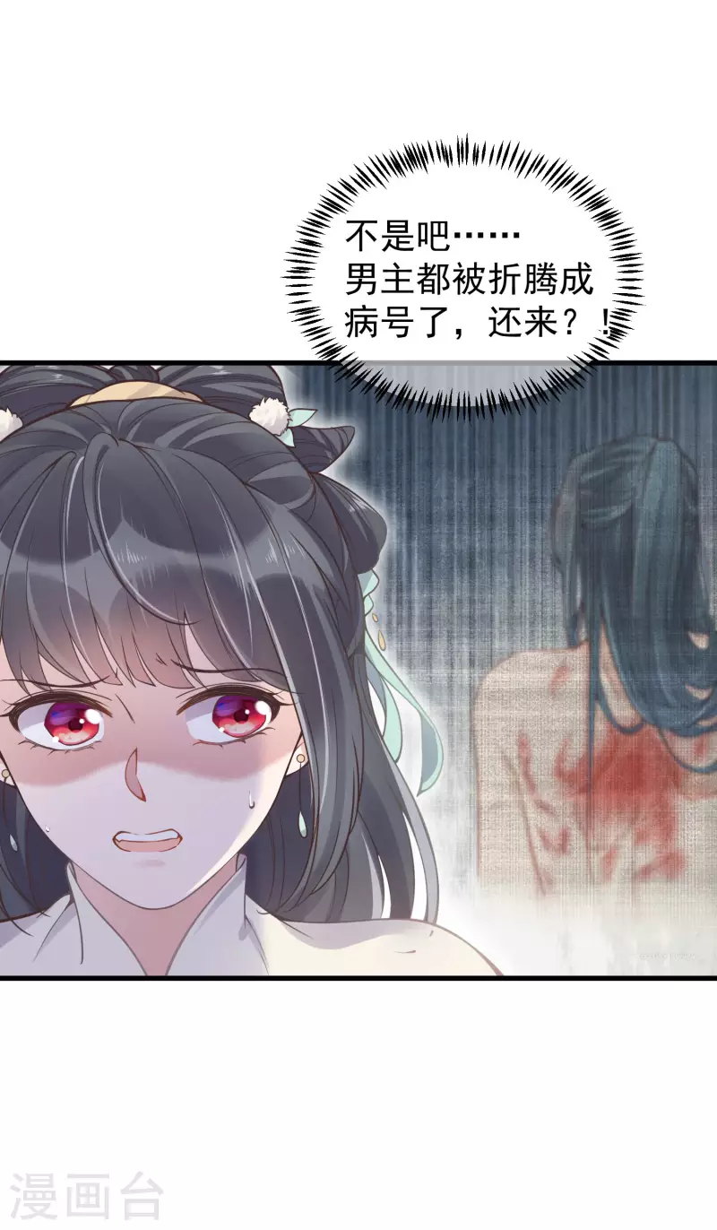 黑莲花学习手册韩漫全集-第4话 女学霸的野外求生无删减无遮挡章节图片 