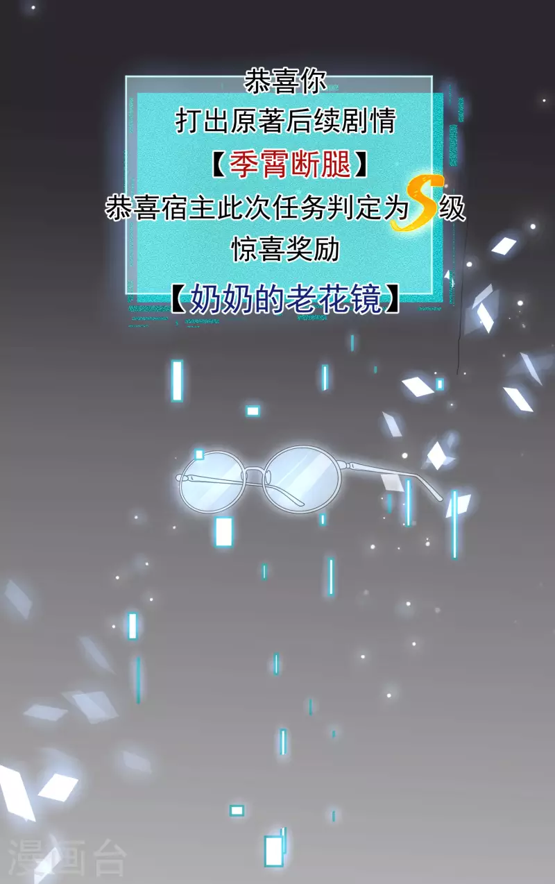 黑莲花学习手册韩漫全集-第4话 女学霸的野外求生无删减无遮挡章节图片 