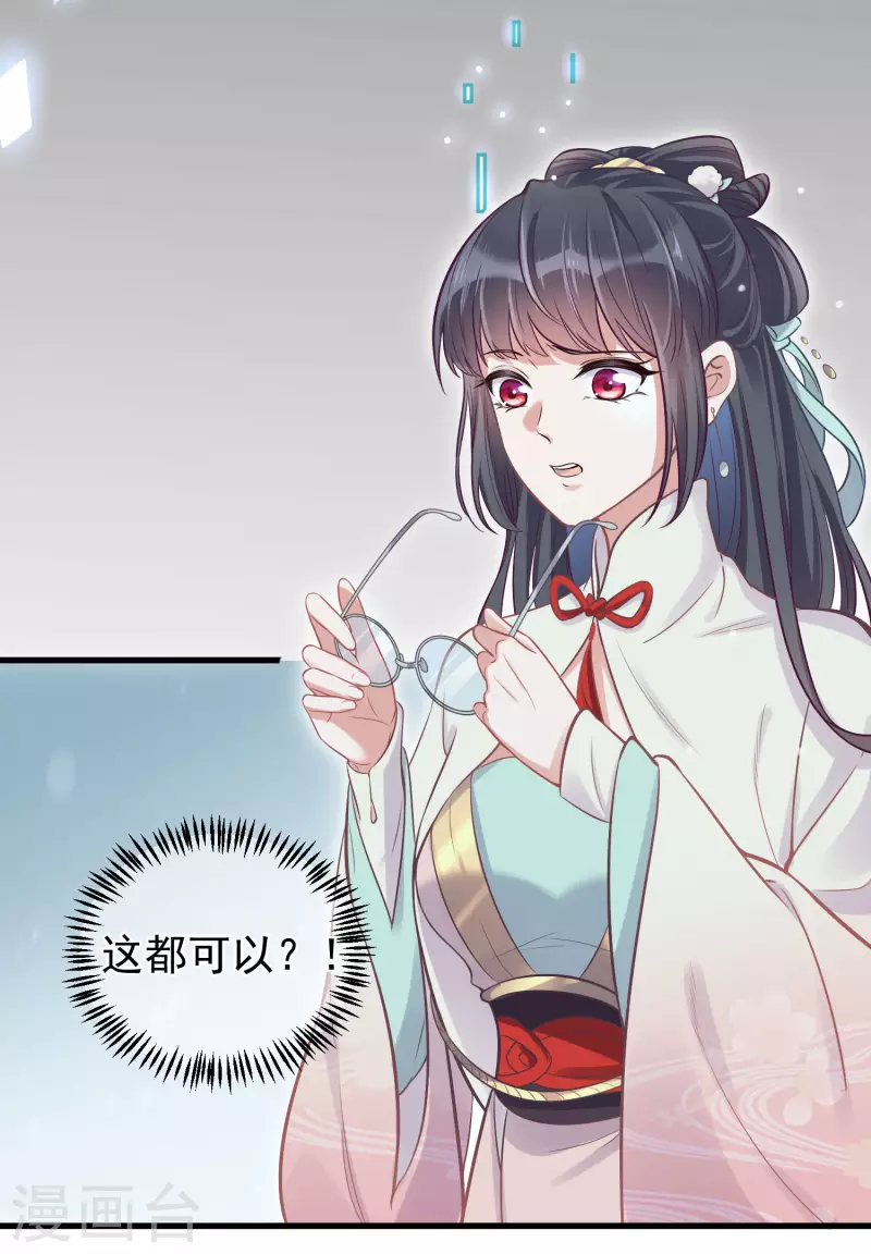 黑莲花学习手册韩漫全集-第4话 女学霸的野外求生无删减无遮挡章节图片 