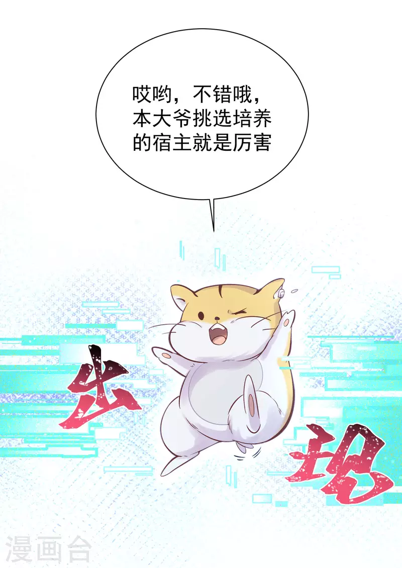 黑莲花学习手册韩漫全集-第4话 女学霸的野外求生无删减无遮挡章节图片 
