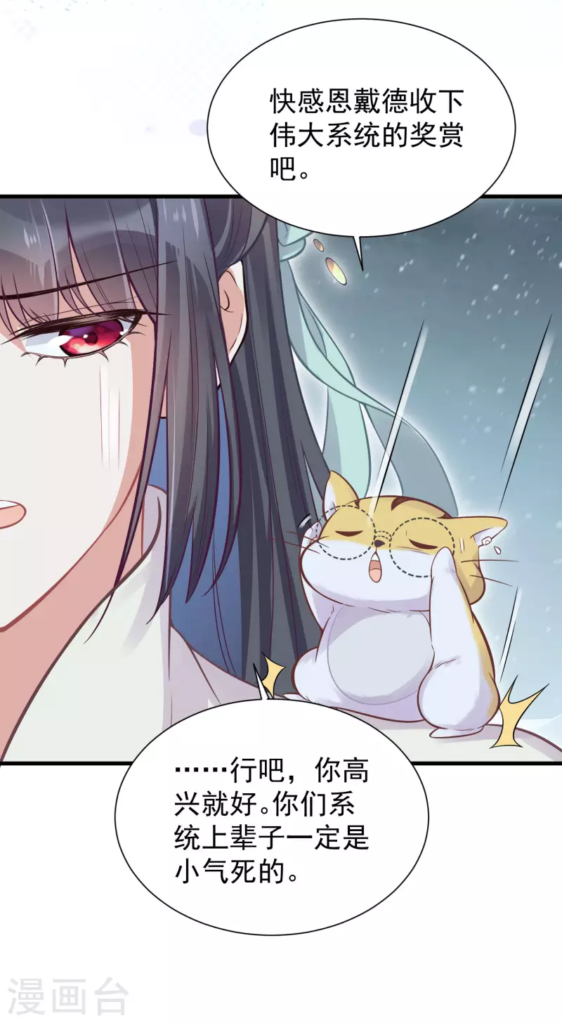 黑莲花学习手册韩漫全集-第4话 女学霸的野外求生无删减无遮挡章节图片 